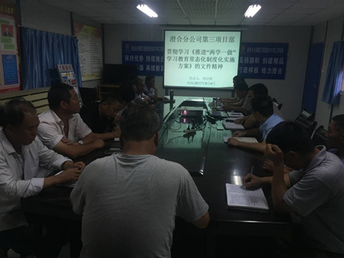 澄合分公司“五抓”推進“兩學(xué)一做”學(xué)習(xí)教育常態(tài)化制度化