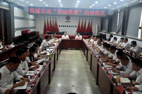 大家往這看，韓城分公司“勞動競賽”開始啦