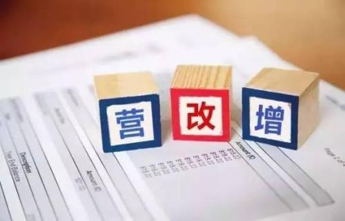 “營改增”后簽合同不能漏掉的四個(gè)細(xì)節(jié)，別讓小疏忽吃掉你的利潤！