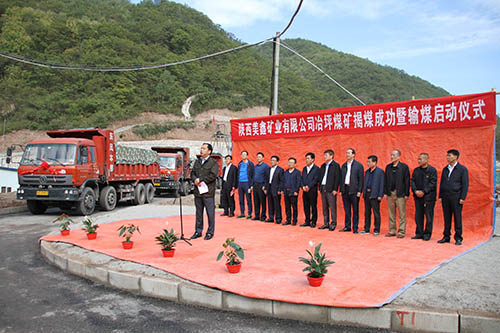 建設(shè)集團(tuán)出席美鑫公司冶坪礦輸煤?jiǎn)?dòng)儀式