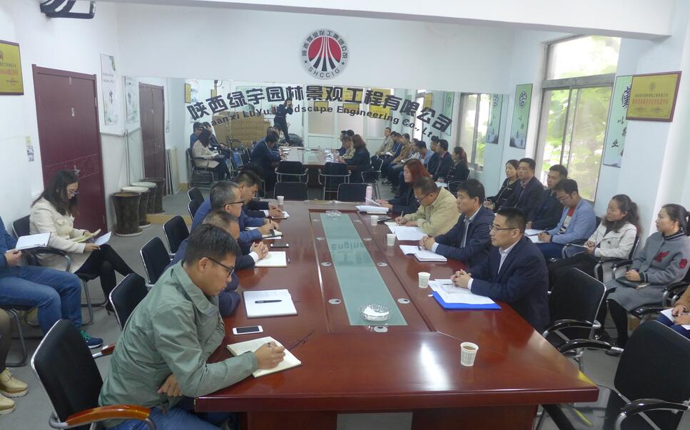陜西綠宇園林景觀工程有限公司召開(kāi)干部大會(huì)宣布干部任免