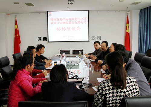 大秦置業(yè)公司誠邀陜煤集團(tuán)秦源招標(biāo)公司對(duì)接項(xiàng)目招標(biāo)工作