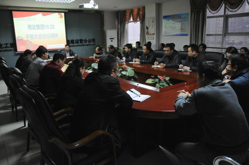 洗選煤運營公司召開專題會議傳達(dá)集團(tuán)干部大會精神