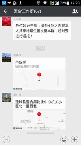 澄合分公司“利劍出鞘”狠抓干部作風