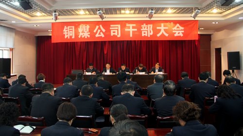 銅煤公司助力建設(shè)集團(tuán)“雙特百億”進(jìn)行時(shí)