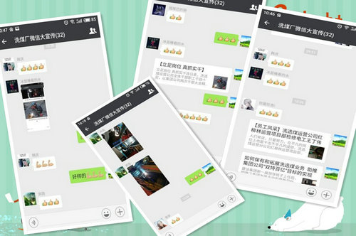 洗選煤運營公司洗煤廠：用微點贊激發(fā)廣大 員工“比、學(xué)、趕、幫、超”為“雙特百億”聚能量