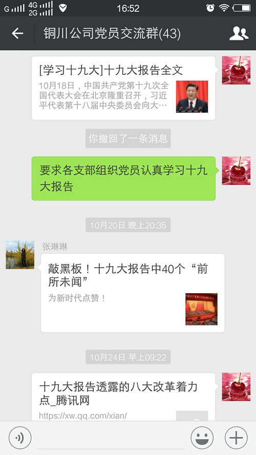 銅川分公司的“小微”搭建起黨建工作大平臺(tái)