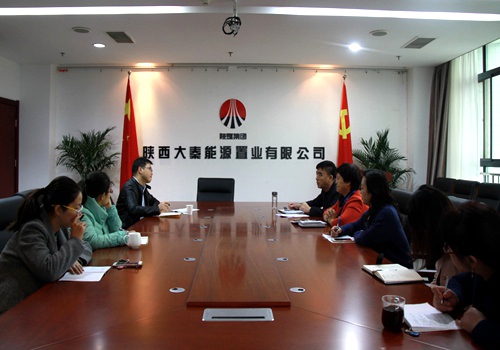 大秦置業(yè)公司召開“藍山水岸”項目“開發(fā)貸”專題研討會