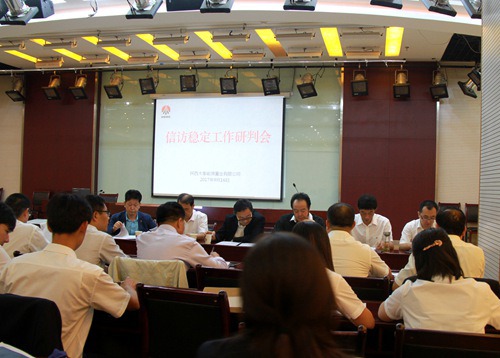 大秦置業(yè)公司信訪穩(wěn)定工作在做實(shí)上見真章