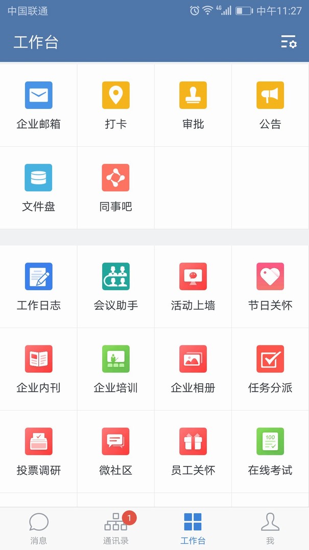 礦建三公司企業(yè)微信打卡方便快捷更具人性化