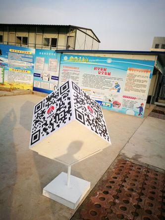 天工公司土建十五部施工管理巧用“二維碼”
