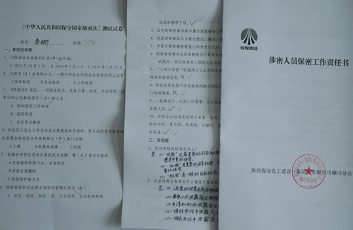 銅川分公司多舉措強化保密管理