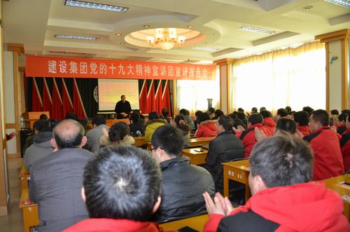 建設(shè)集團(tuán)黨的十九大宣講團(tuán)深入澄合分公司