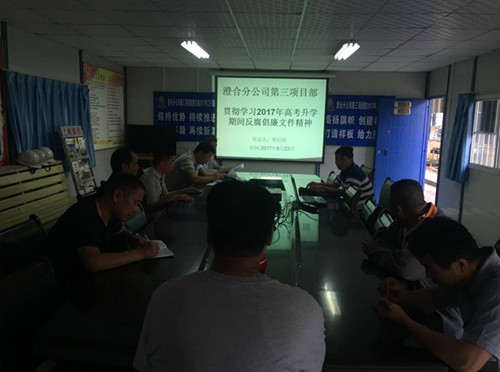 澄合分公司“六個(gè)抓實(shí)”樹(shù)清風(fēng)正氣