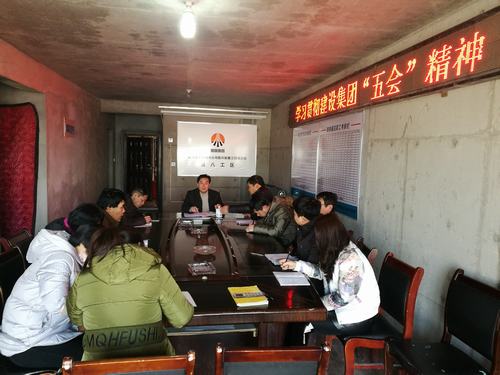 韓城分公司“事不過夜”傳達建設(shè)集團“五會”精神，真給力！