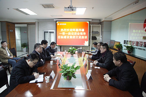 阿塞拜疆一帶一路促進(jìn)會一行蒞臨建設(shè)集團(tuán)交流座談