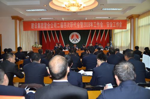 澄合分公司二屆四次職代會(huì)暨2018年工作會(huì)、安全會(huì)圓滿召開