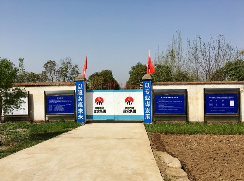 澄合分公司第十一項(xiàng)目部多措并舉推進(jìn)戶(hù)縣紫溝河防洪工程建設(shè)