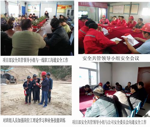 礦建二公司黨政齊抓共管，筑牢安全生產(chǎn)防線