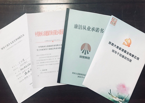 大秦置業(yè)公司黨委：“三點一線”嚴管干部