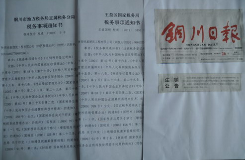 銅川分公司小企業(yè)改制工作完美收官