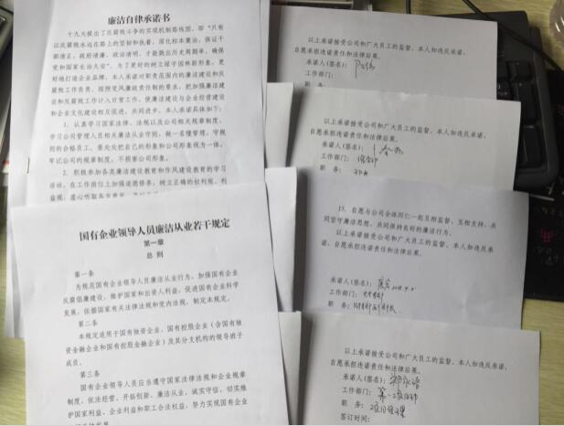 陜西綠宇園林公司:樹(shù)立廉潔意識(shí) 簽訂《廉潔自律承諾書》