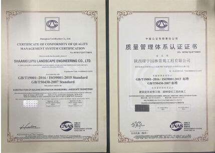 園林公司：“三體系”引領(lǐng)質(zhì)量上臺(tái)階 促進(jìn)發(fā)展增效益