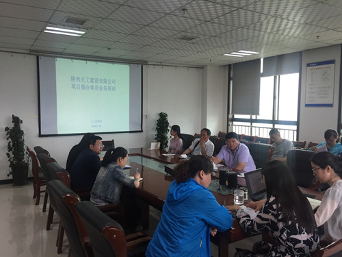 天工公司舉辦辦事員業(yè)務(wù)技能提升培訓(xùn)班 加強基礎(chǔ)管理