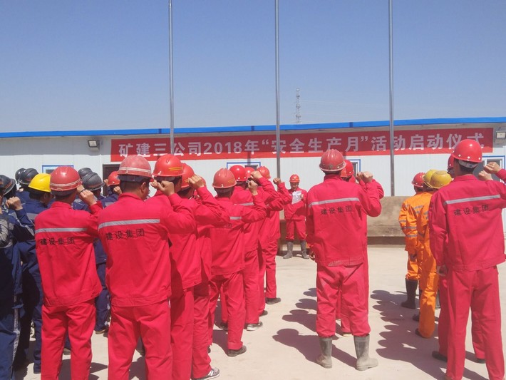 陜煤建設(shè)礦建三公司曹家灘項目部深入開展“安全生產(chǎn)月”各項活動