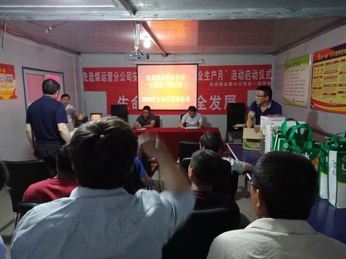 陜煤建設(shè)洗選煤運(yùn)營公司安裝第一項(xiàng)目部開展安全知識競賽活動(dòng)