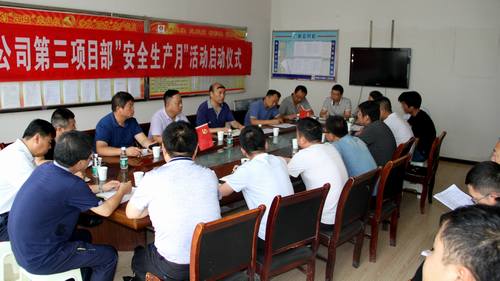 陜煤建設(shè)銅煤公司銅煤1#2#小區(qū)項目“誓師”推進會順利召開