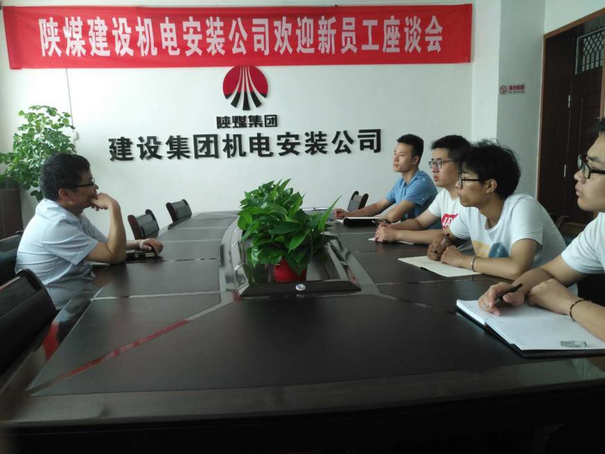 陜煤建設(shè)機(jī)電安裝公司新員工入職后的第一堂課
