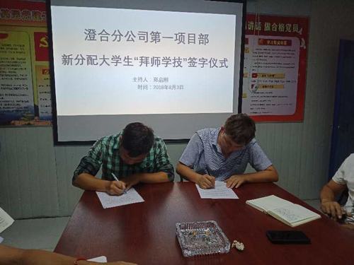 陜煤建設(shè)澄合分公司大學(xué)生拜師學(xué)技掀熱潮