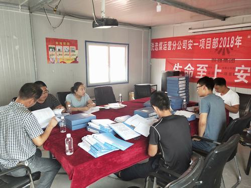 陜煤建設洗選煤運營公司小保當運營項目部：內部對標找差距 規(guī)范管理創(chuàng)新高