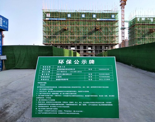 陜煤建設(shè)公司清源小區(qū)項(xiàng)目建設(shè)步入快車道