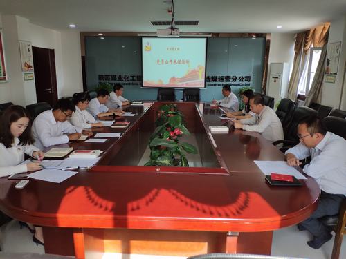 陜煤建設(shè)洗選煤運(yùn)營公司機(jī)關(guān)黨支部開展黨員承諾活動