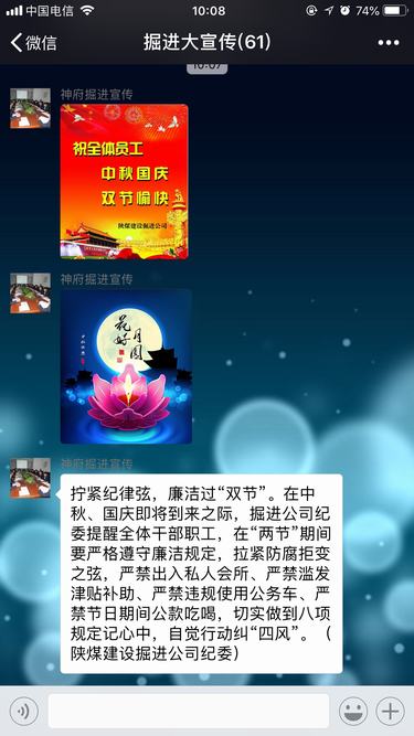 陜煤建設掘進公司：五道“防火墻”確保“廉節(jié)”過節(jié)