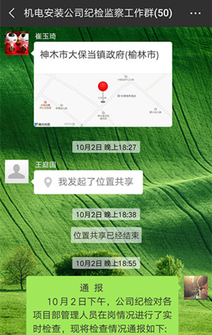 陜煤建設(shè)機(jī)電安裝公司:狠抓“雙節(jié)”期間作風(fēng)建設(shè)過廉節(jié)