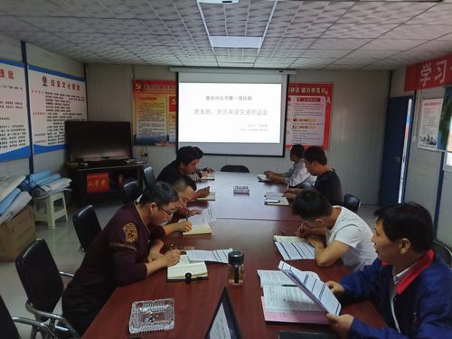 陜煤建設(shè)澄合分公司第一項(xiàng)目部召開“雙承諾”聽證會