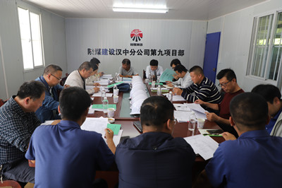 陜煤建設(shè)漢中分公司兩項專項施工方案順利通過專家論證