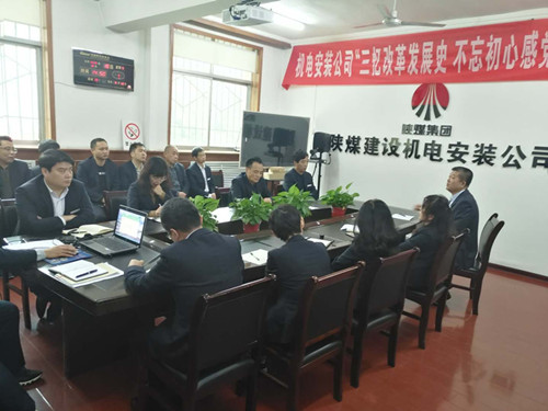 陜煤建設(shè)機(jī)電安裝公司“三憶改革”話發(fā)展