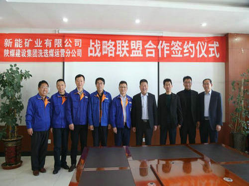 陜煤建設洗選煤運營公司與新奧集團新能礦業(yè)有限公司簽訂戰(zhàn)略合作協(xié)議