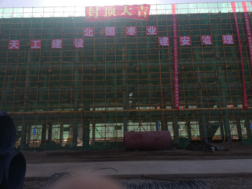 陜煤建設(shè)天工公司土建三部清澗北國棗業(yè)紅棗深加工項目綜合辦公樓順利封頂