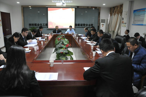 陜煤建設(shè)洗選煤運營公司掀起學(xué)習(xí)工會十七大精神熱潮