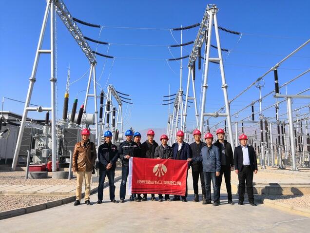 陜煤建設集團中亞公司塔吉克斯坦丹哥拉經(jīng)濟特區(qū) 220KV輸變電項目試運行圓滿成功