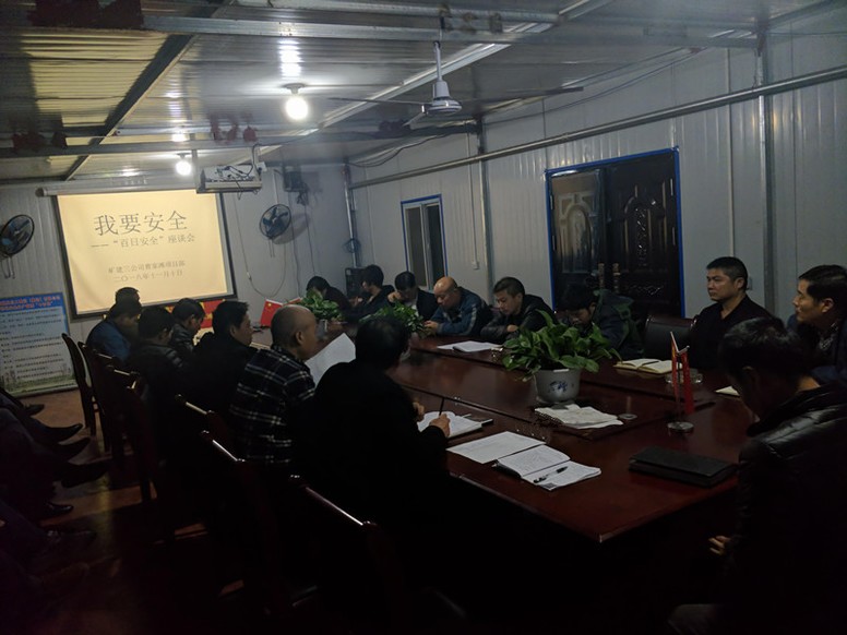 陜煤建設礦建三公司曹家灘項目部多舉措推進“百日安全”活動