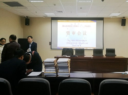 陜煤建設(shè)公司快速推進(jìn)藍(lán)山水岸三、四標(biāo)段施工招標(biāo)資格預(yù)審