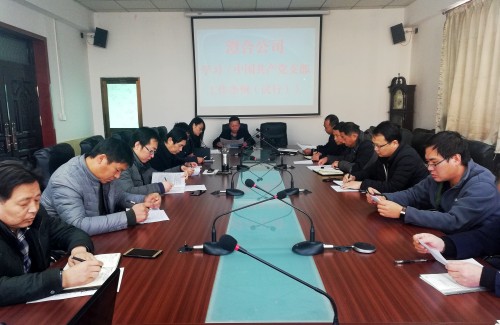 陜煤建設(shè)澄合分公司多措并舉學習貫徹《中國共產(chǎn)黨黨支部工作條例（試行）》