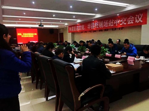 陜煤建設(shè)澄合分公司神渭管道渭南、華縣終端場站工程十九標(biāo)段實現(xiàn)順利中交