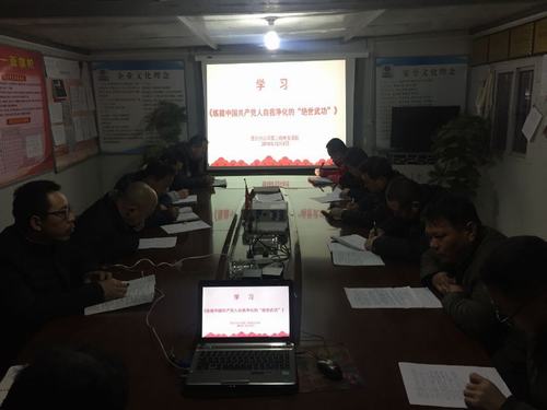 陜煤建設(shè)澄合分公司學習理論文章 推進黨內(nèi)監(jiān)督